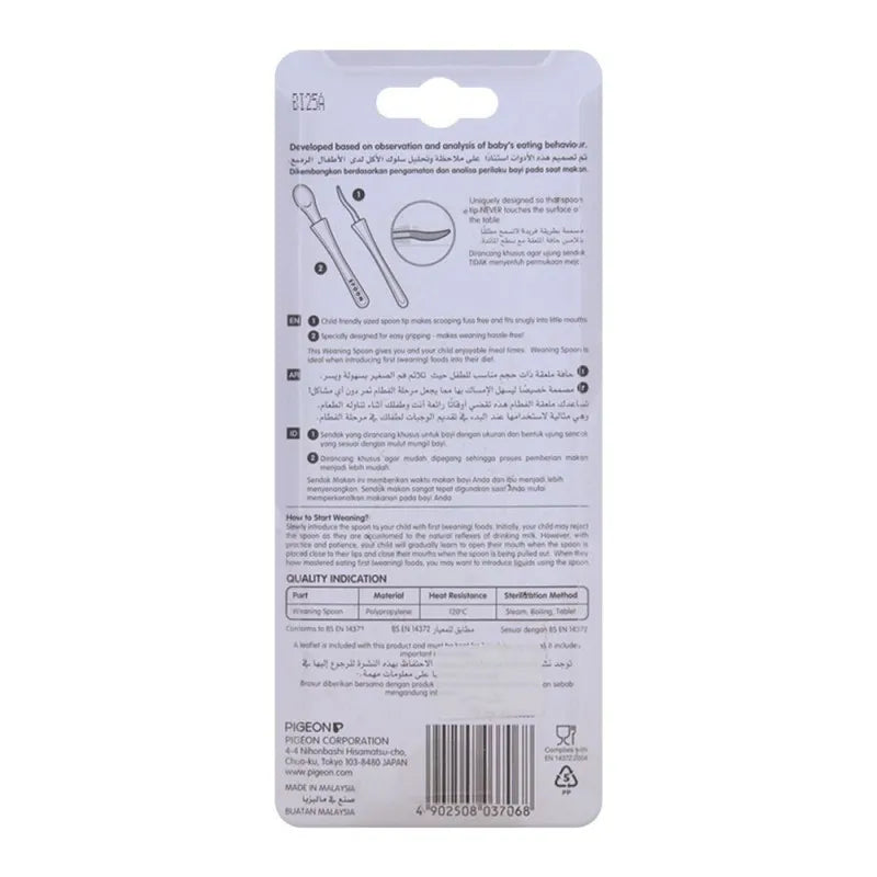 pigeon weaning spoon set, 2 pack, d399 image2