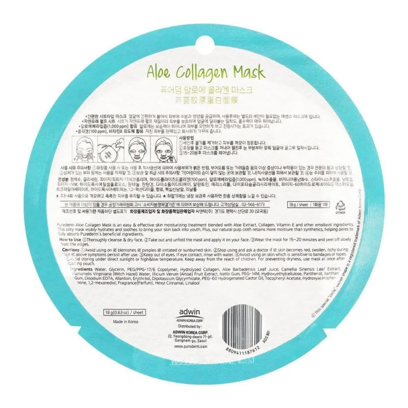 purederm aloe collagen face mask, 18g image2