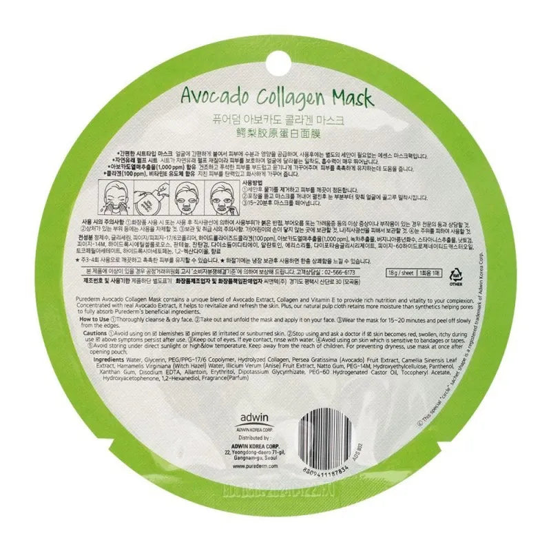 purederm avocado collagen face mask, 18g image2