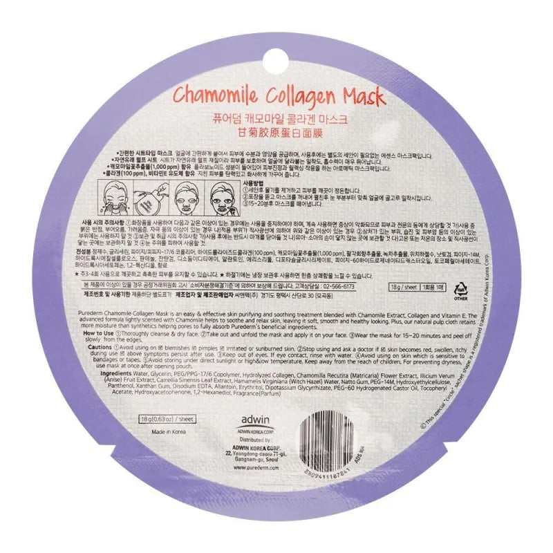 purederm chamomile collagen face mask, 18g image2