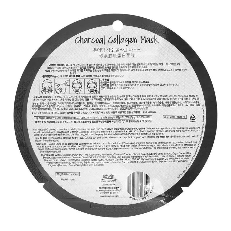 purederm charcoal collagen face mask, 18g image2