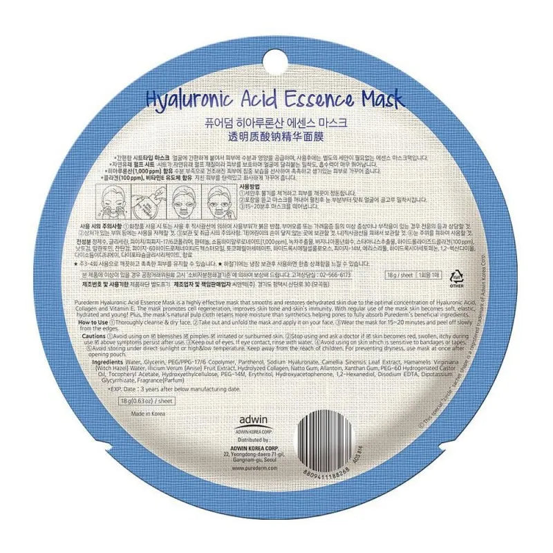 purederm hyaluronic acid essence mask, 18g image2