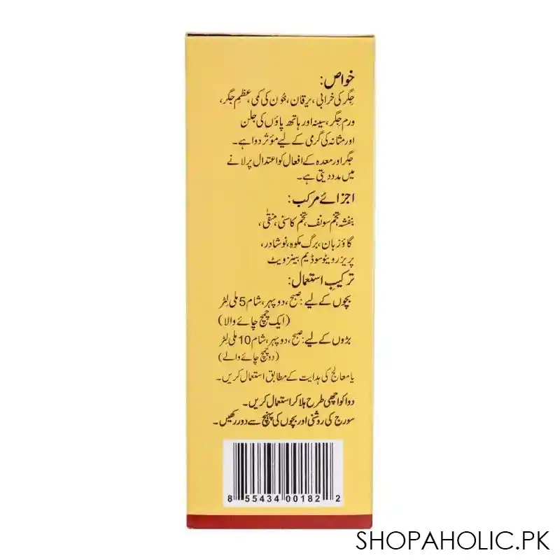 qarshi akseer e jiger syrup, 120ml image3