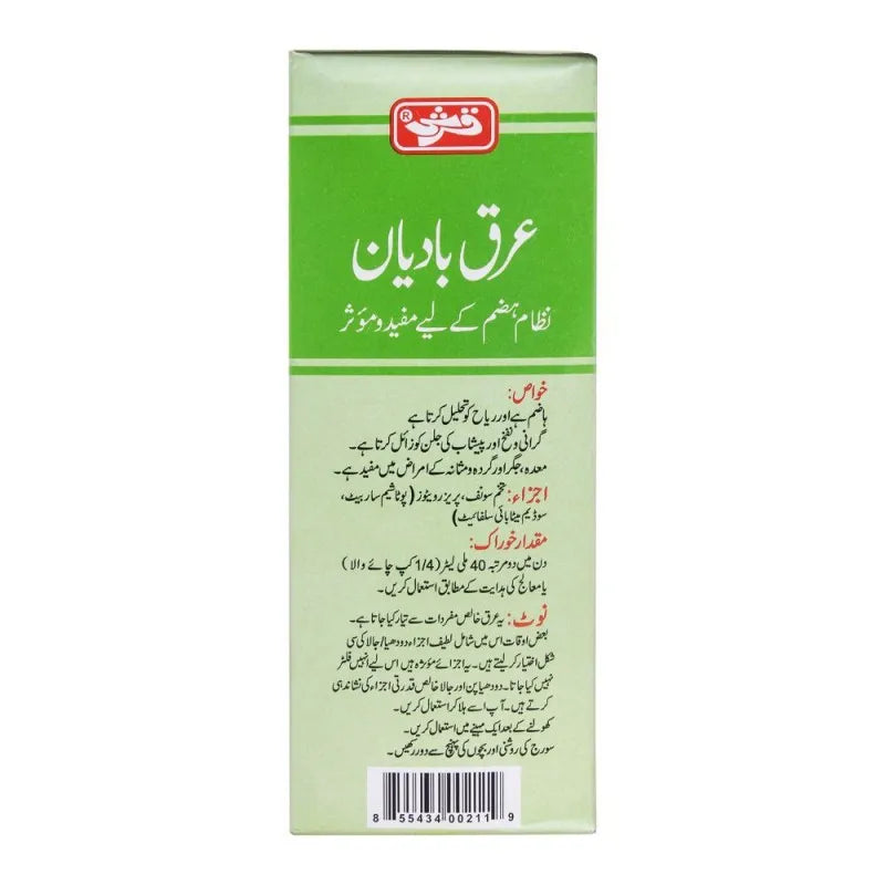 qarshi arq badian syrup, 240ml image3