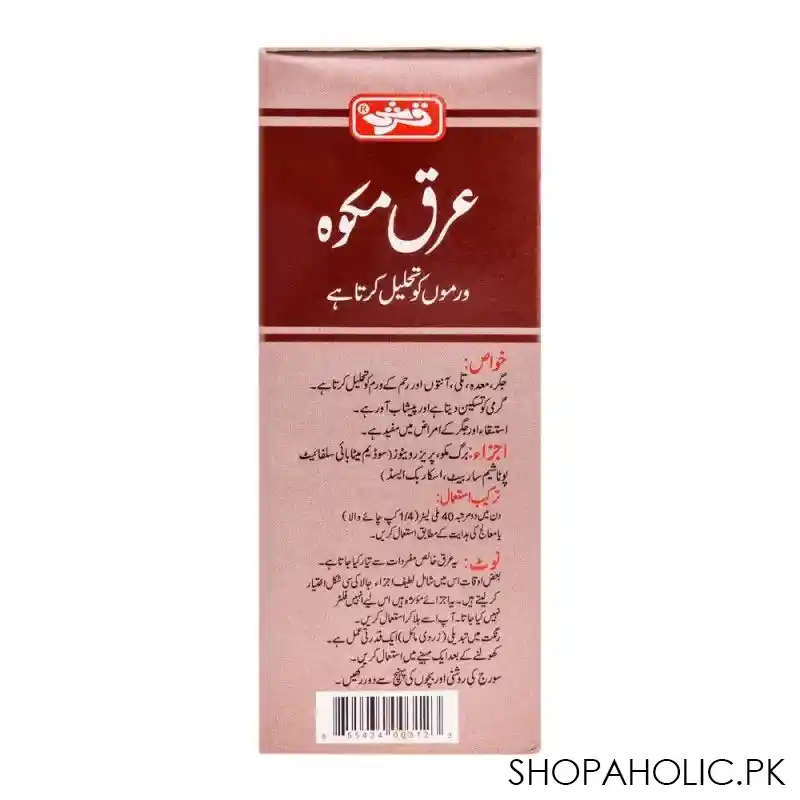 qarshi arq mako, anti inflammatory, 240ml image3