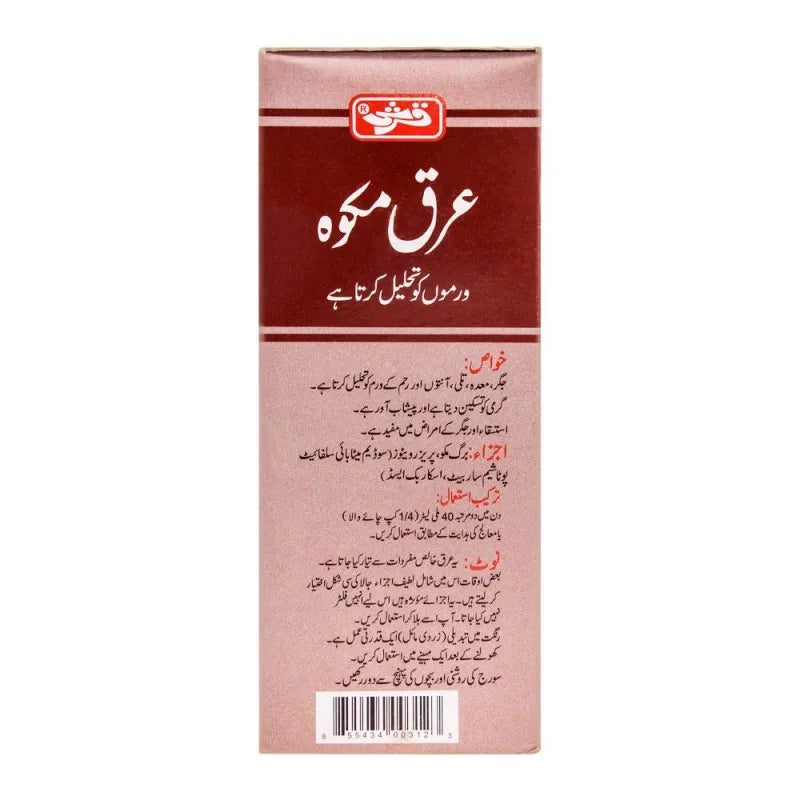 qarshi arq mako, anti inflammatory, 240ml image3