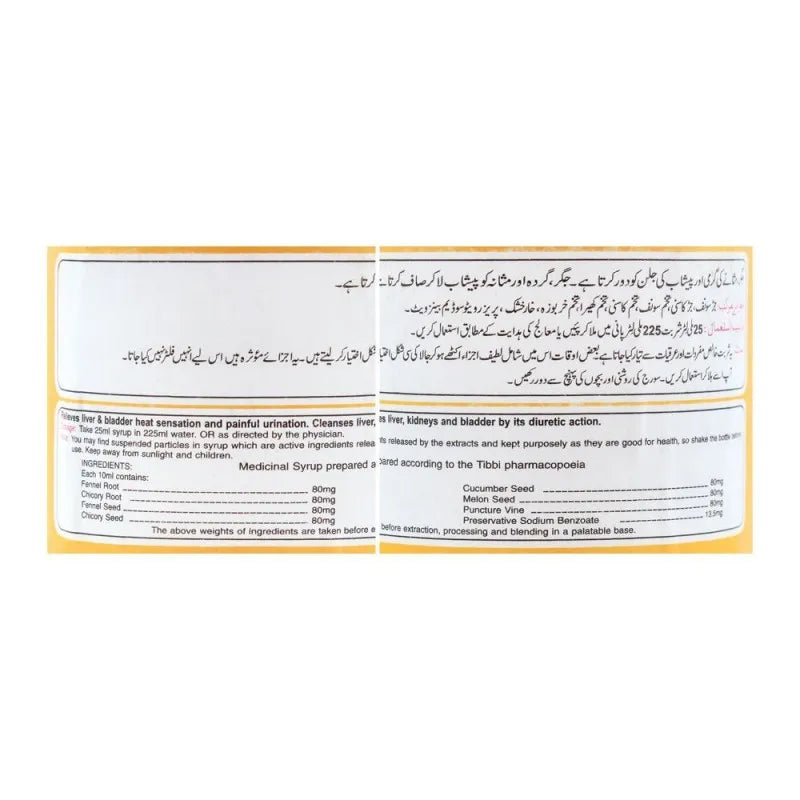 qarshi bazuri syrup, 240ml image3