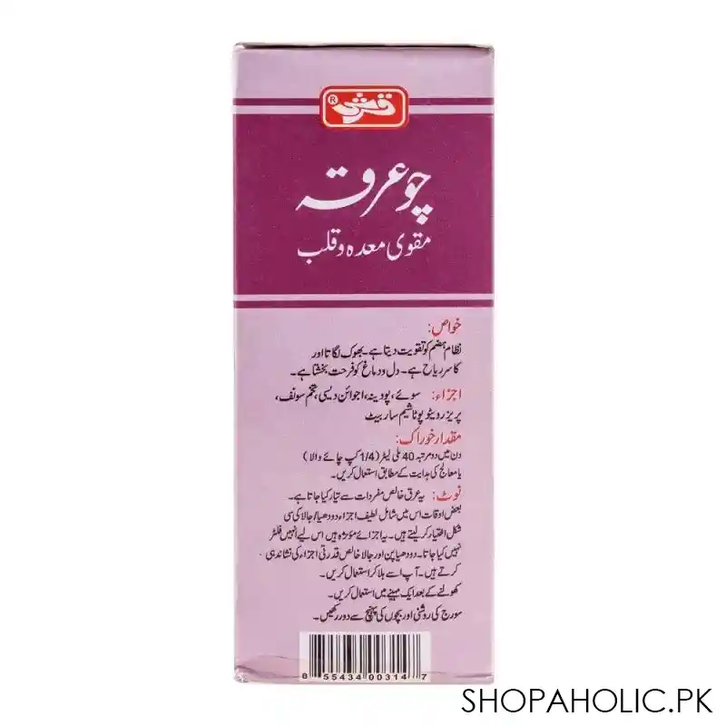 qarshi chuarqa syrup, 240ml image3