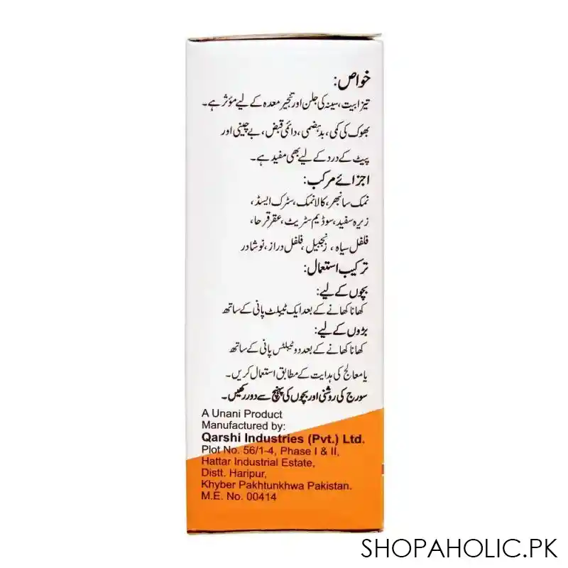 qarshi gestofil tablets, 10 pack image2