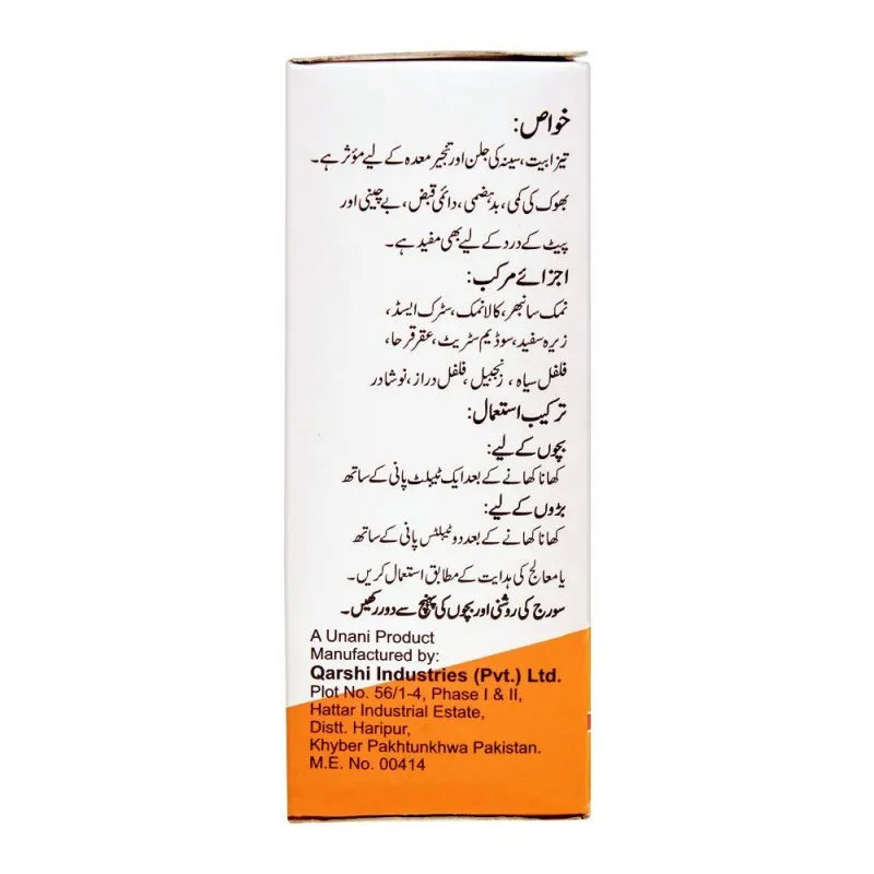 qarshi gestofil tablets, 10 pack image2