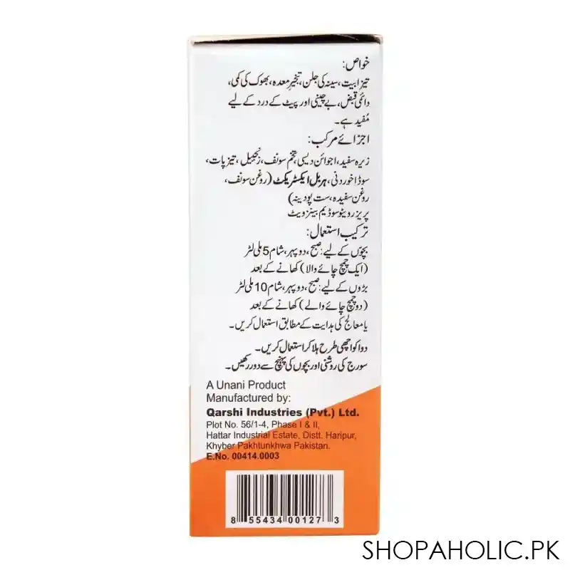 qarshi gestofill liquid, 120ml image3