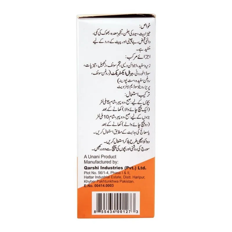 qarshi gestofill liquid, 120ml image3