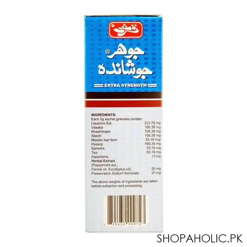 qarshi joshanda, sugar free, 5 sachets image5