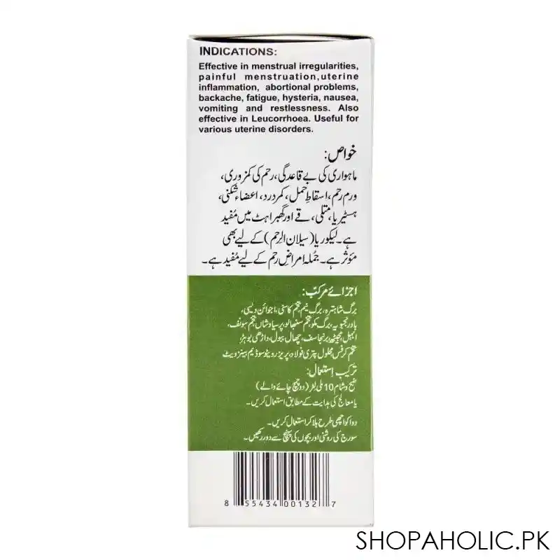 qarshi khatooni syrup, 120ml image3