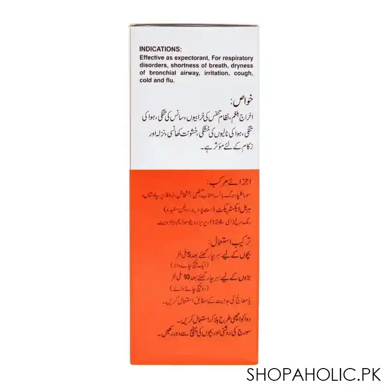 qarshi lal sharbat, 120ml image3