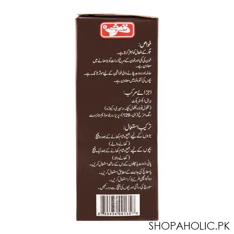 qarshi sharbat faulad, 225ml image4