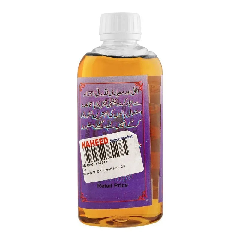 saeed abdul ghani jasmine hair oil image2