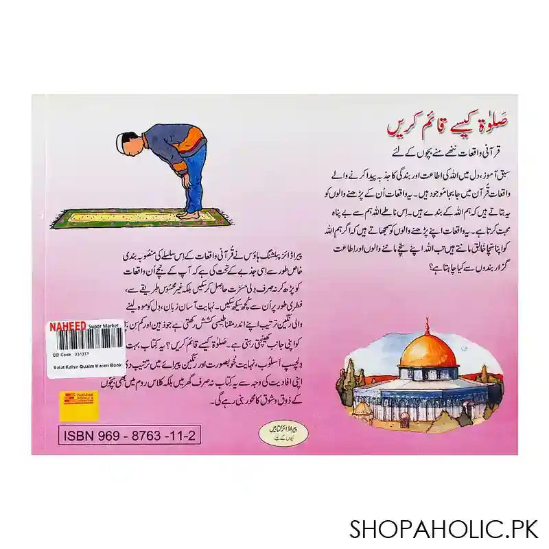 Salat Kaise Quaim Karen Book - Image 2