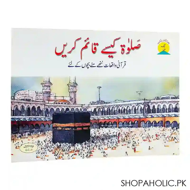 Salat Kaise Quaim Karen Book - Main Image