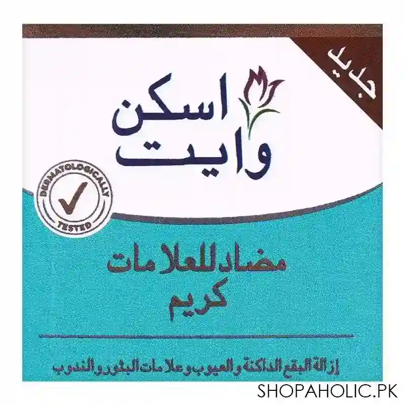 skin white anti marks cream, 30g image3