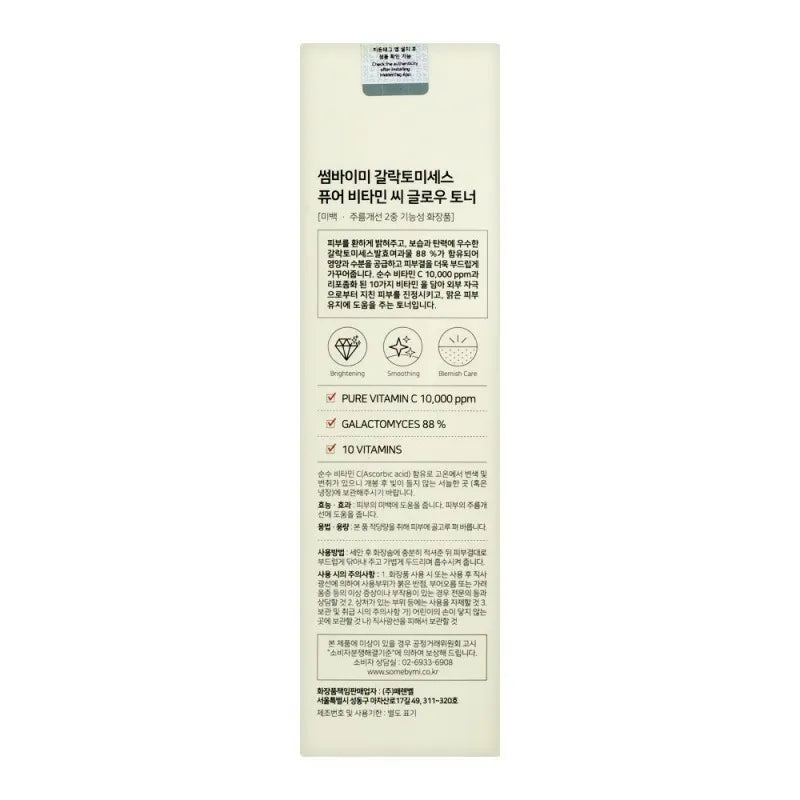 some by mi galactomyces pure vitamin c glow toner, 200ml image2