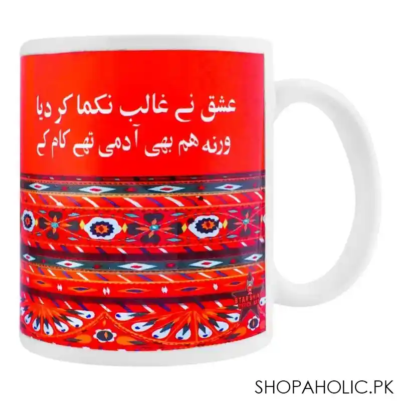 star shine  ghalib verses digital printed mug main image