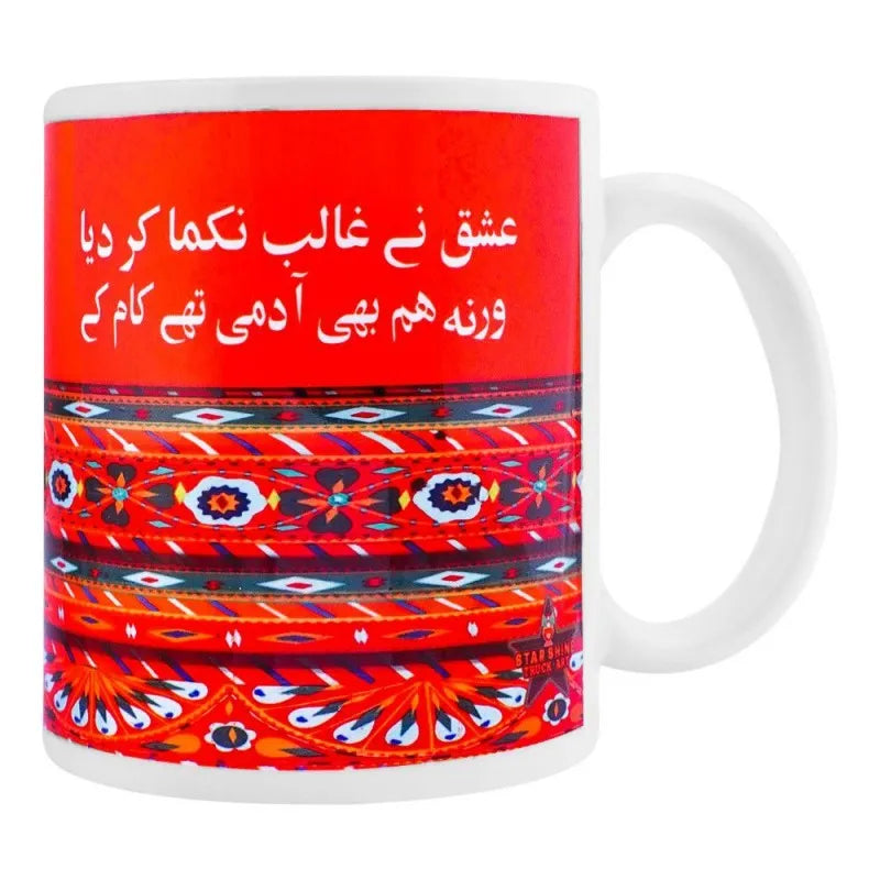 star shine  ghalib verses digital printed mug main image