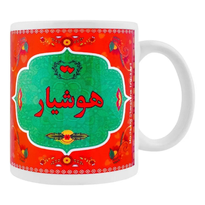 star shine  madam ka mood digital printed mug main image