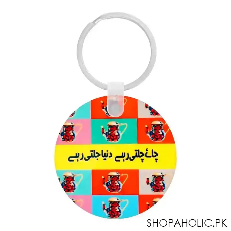 star shine truck art, chai chalti rahy dunya jalti rahy keychain round, key16 main image