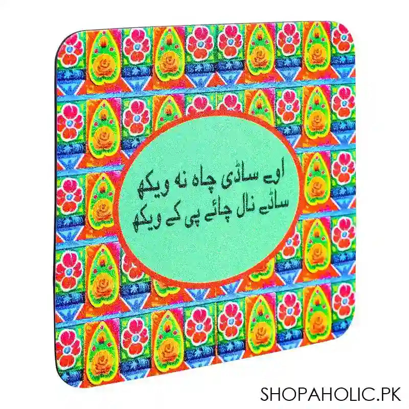 Star Shine Truck Art Fridge Magnet, Sadhi Chah Na Waikh - Main Image