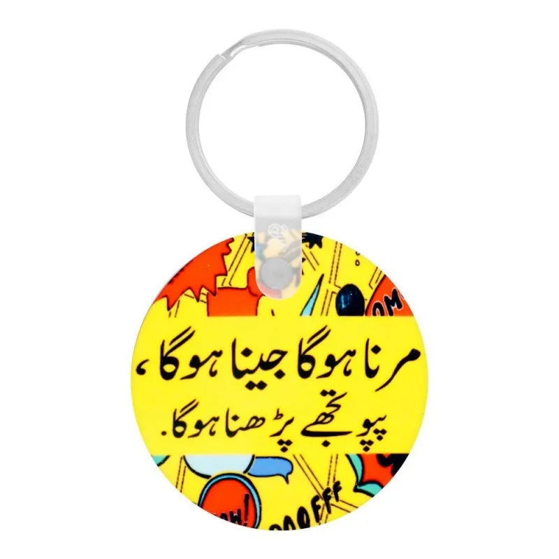 star shine truck art, jena huga marna huga keychain round, key09 main image