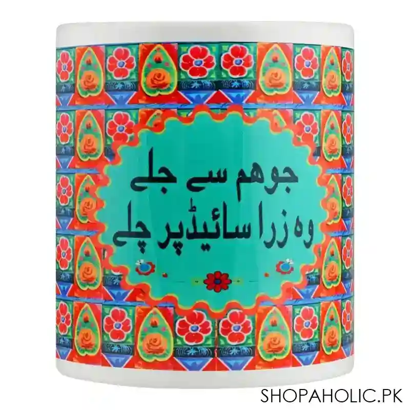 star shine truck art, jo hum se jale digital printed mug, dm001 image2