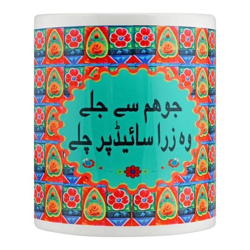 star shine truck art, jo hum se jale digital printed mug, dm001 image2