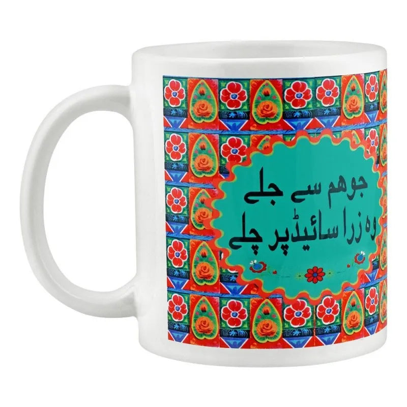 star shine truck art, jo hum se jale digital printed mug, dm001 main image