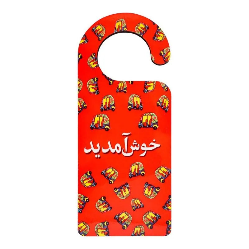 star shine truck art, khushamdeed (rickshaw) door knob digital, ddk04 main image