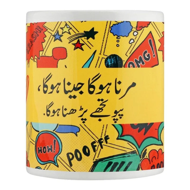 star shine truck art, marna huga jeena huga digital printed mug image2