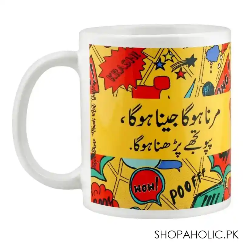 star shine truck art, marna huga jeena huga digital printed mug main image