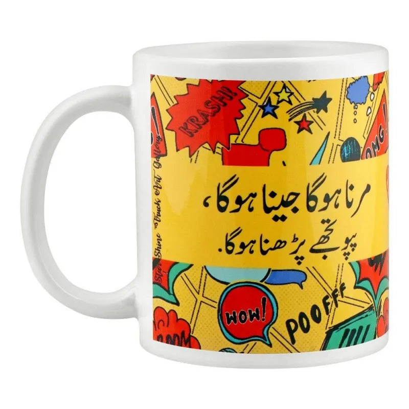 star shine truck art, marna huga jeena huga digital printed mug main image