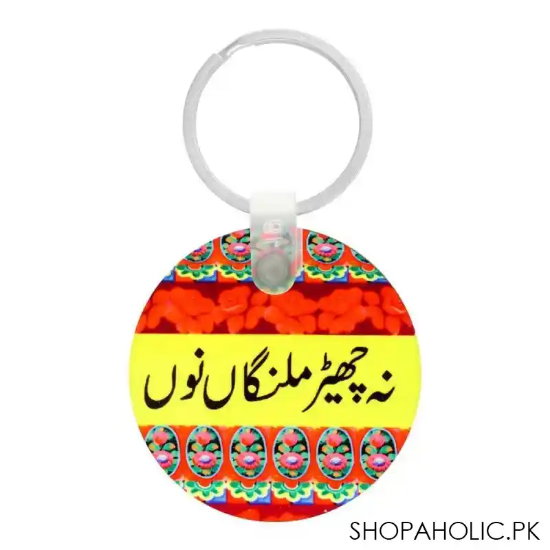 star shine truck art, na chair malanga nu keychain round, key13 main image