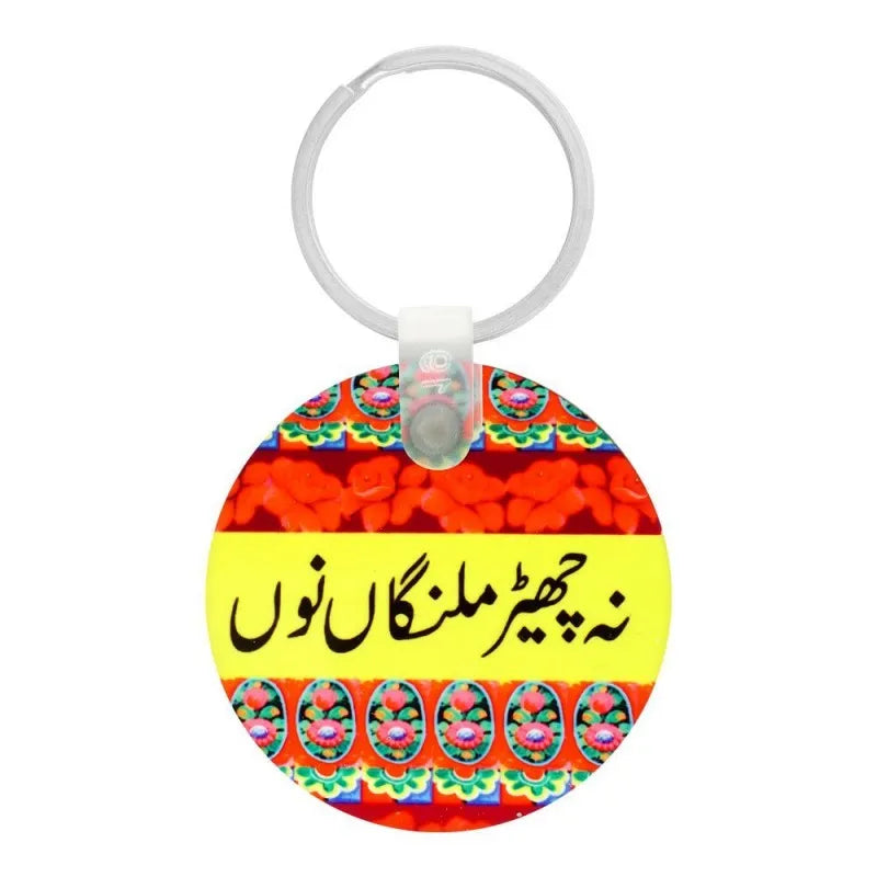 star shine truck art, na chair malanga nu keychain round, key13 main image