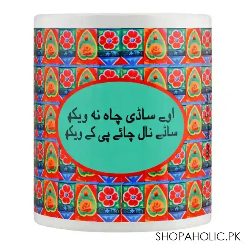 star shine truck art, sadhi chah na waikh digital printed mug, dm011 image2