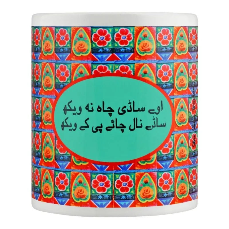 star shine truck art, sadhi chah na waikh digital printed mug, dm011 image2