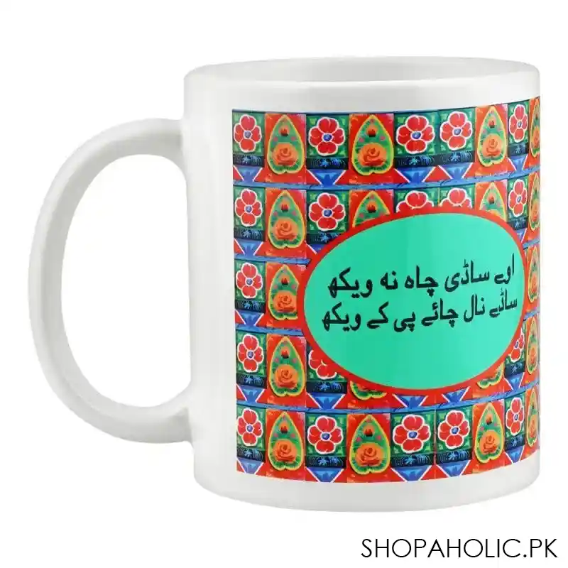 star shine truck art, sadhi chah na waikh digital printed mug, dm011 main image