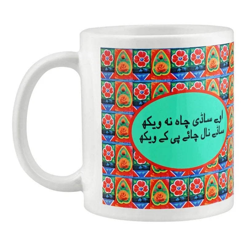 star shine truck art, sadhi chah na waikh digital printed mug, dm011 main image