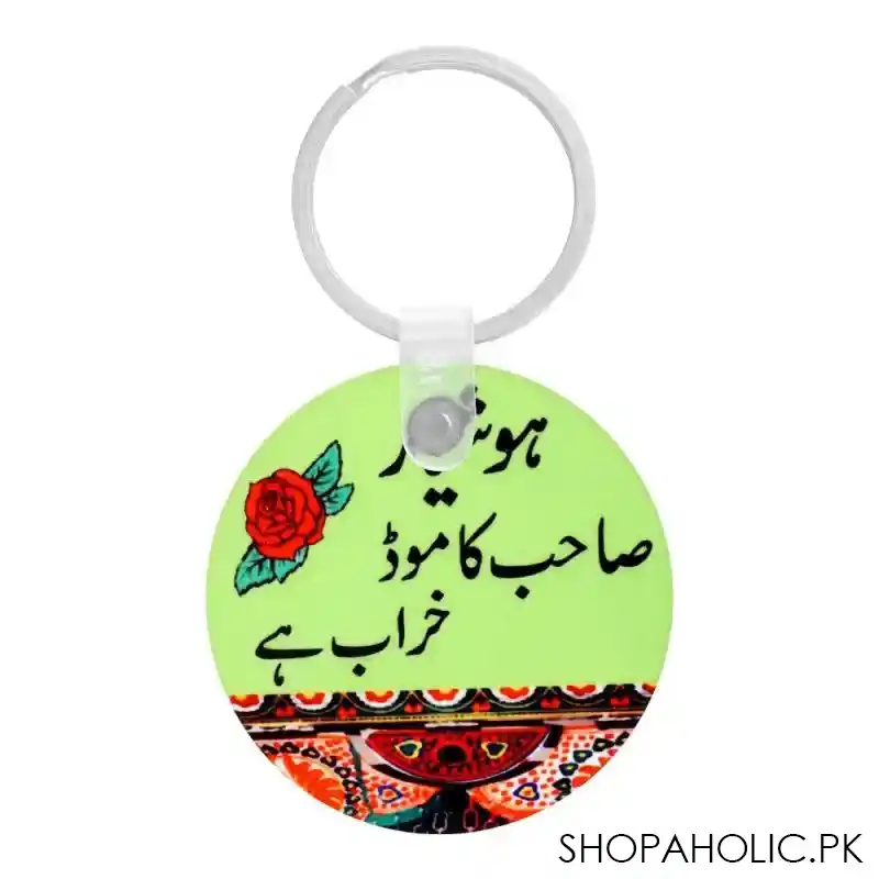 star shine truck art, sahab ka mood kharab hai keychain round, key01 main image