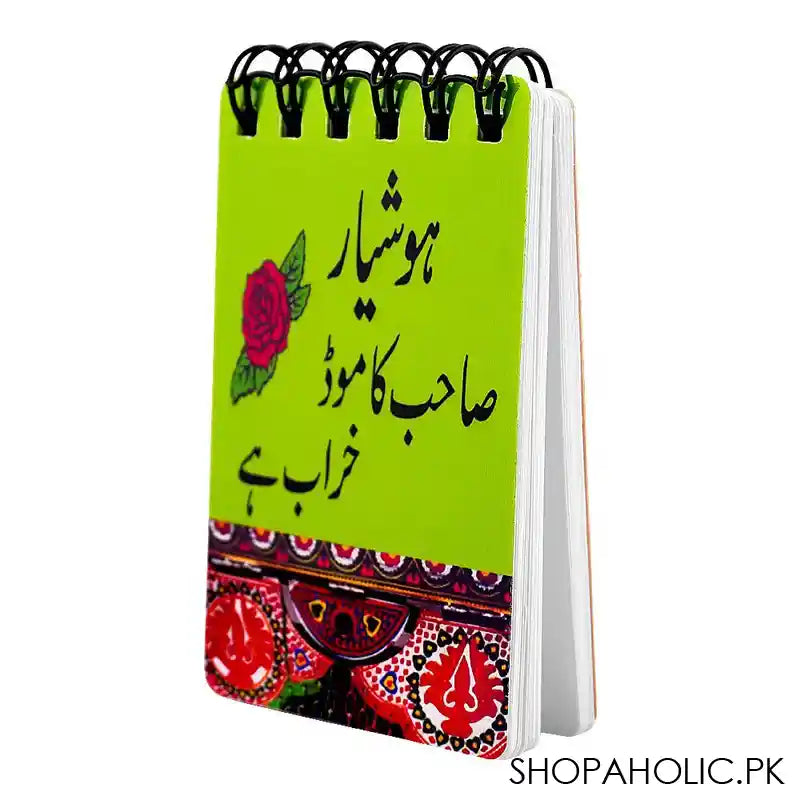 Star Shine Truck Art Sahab Ka Mood Pocket Size Notepad - Main Image