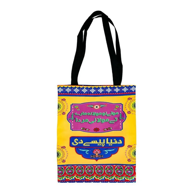 star shine truck art, sajan koi koi tote bag, tb023 main image