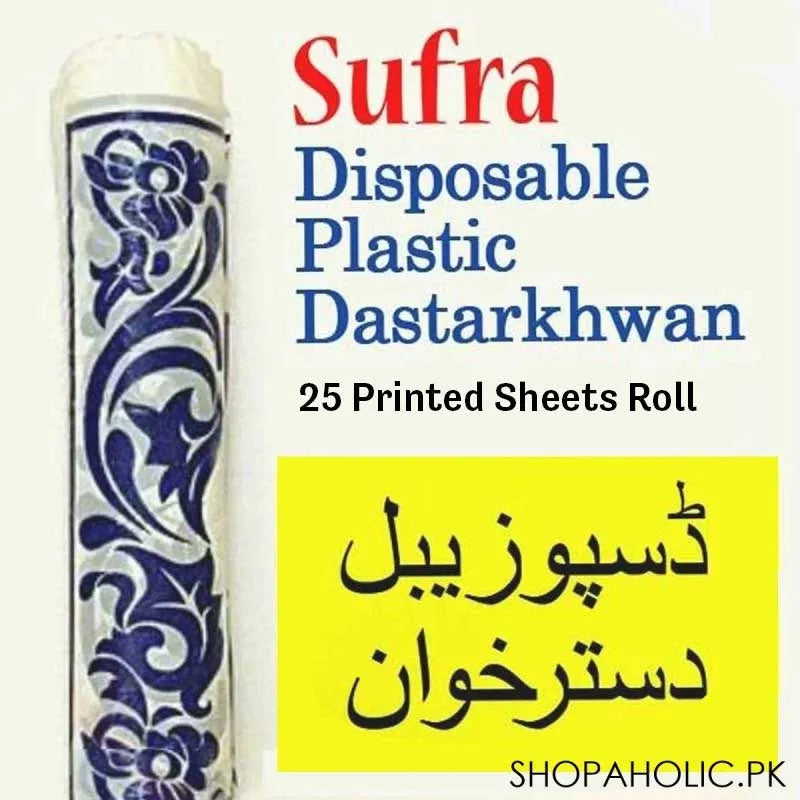 sufra disposable dastarkhwan (1 roll of 25 sheets) main image