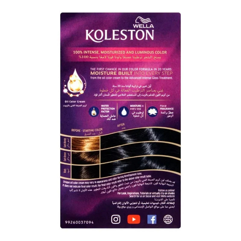 wella koleston color cream kit 2/8 blue black image2