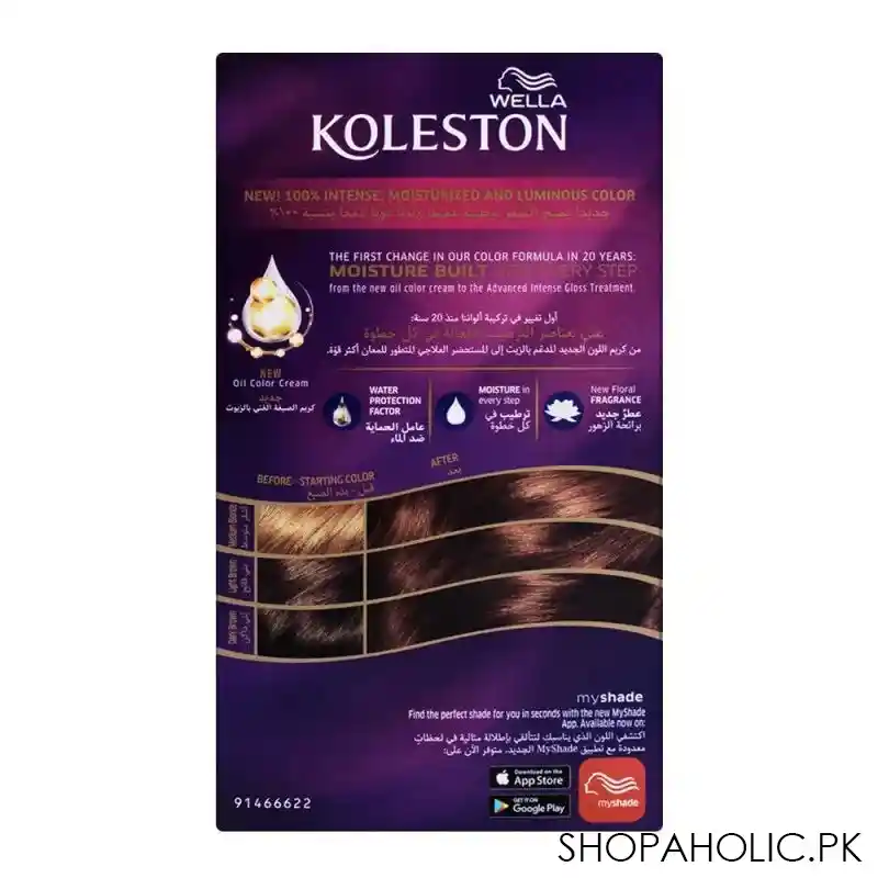 wella koleston color cream kit, 5/5 mahogany image2